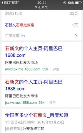 搜索姓名,Excel搜索人名图1