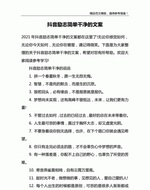 简单干净的文案,简单单纯干净的文案 简单干净的走心文案图1