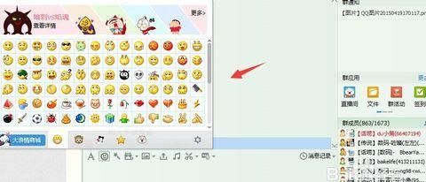 qq符号表情在qq怎么下载,手机qq的表情怎么下载本地图1