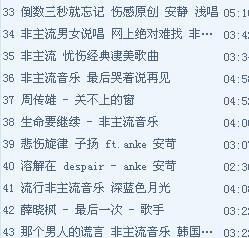 好听的歌曲名字,有哪些好听的经典歌曲名字图4