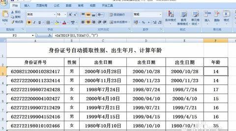 出生日期查询,出生日期生辰八字查询表免费图2