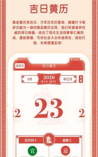 黄历查询202,明天黄历查询宜忌图1