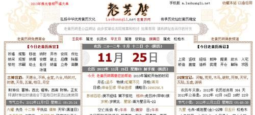 黄历查询202,明天黄历查询宜忌图4