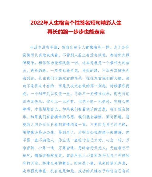 2022最火的个性签名,2022微信个性签名最火的励志图4