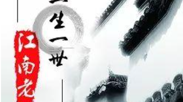 王子墨简介,墨宝非宝作品图3