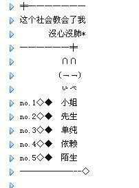 非主流分组 伤感,非主流伤感qq分组图案图3