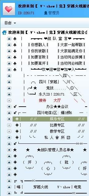 马甲格式符号大全,qq群马甲格式大全超拽图2