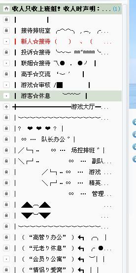 马甲格式符号大全,qq群马甲格式大全超拽图4