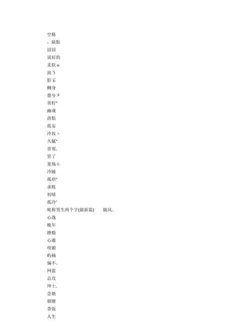 非主流男名字大全两字,适合高冷霸气男生的网名两个字英文图3