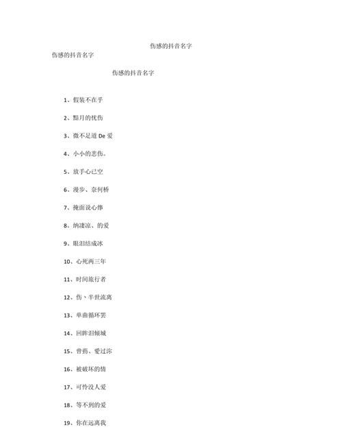 抖音名字男霸气沉稳,独一无二的霸气男抖音名字图3