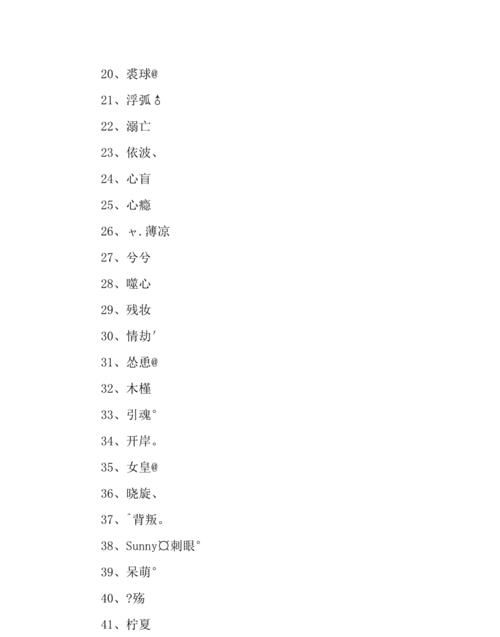 游戏好听的名字两个字,两个字独特好听游戏名字大全图2