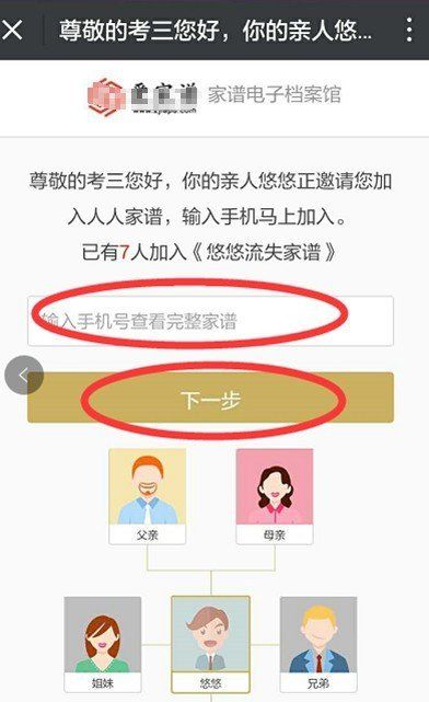 绘制家谱,家谱如何画出来图19