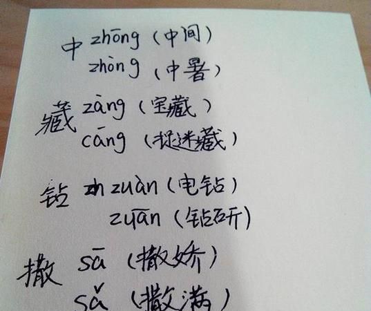 稍的拼音多音字,稍的多音字组词语拼音图1