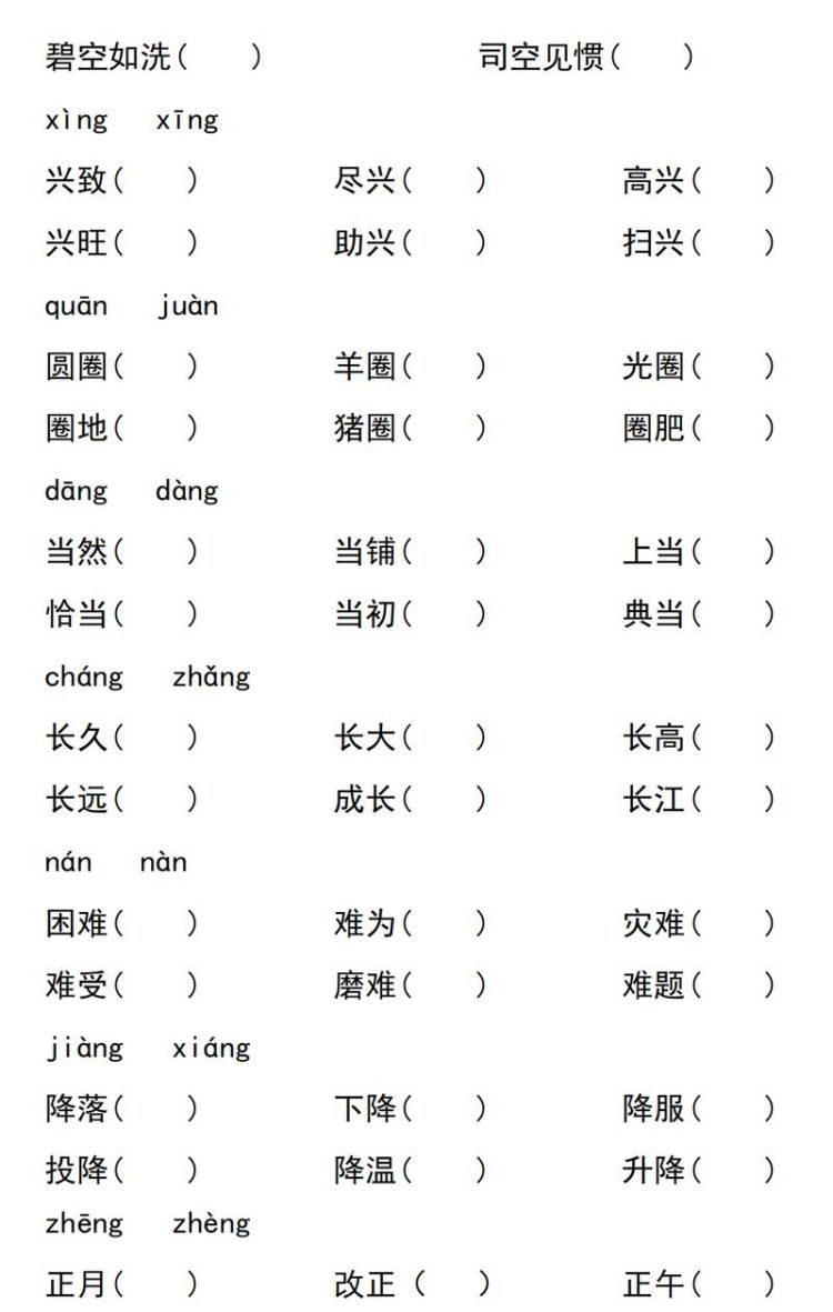 稍的拼音多音字,稍的多音字组词语拼音图2