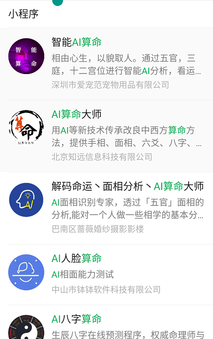 qq测试吉凶最准打分,qq号码吉凶测试打分图4