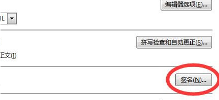 outlook签名档设置,outlook怎么设置落款签名 英文版图8