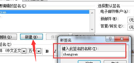 outlook签名档设置,outlook怎么设置落款签名 英文版图9