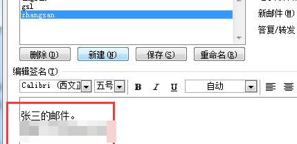 outlook签名档设置,outlook怎么设置落款签名 英文版