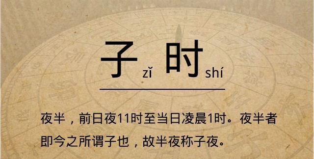 申时是几点到几点,申时中生是几点到几点钟图2