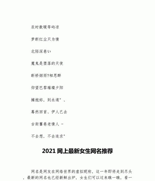 202伤感网名,男生伤感网名图4