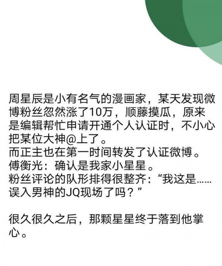 周星辰,周姓最好听的男孩名字2021图2