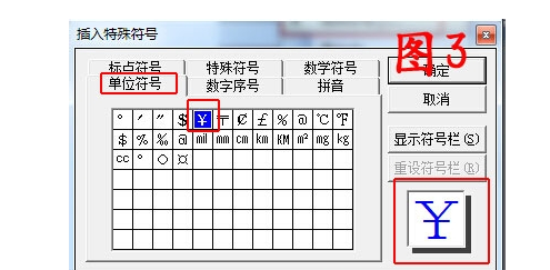 人民币符号快捷键怎么打,人民币的符号在键盘上怎么打出来图2