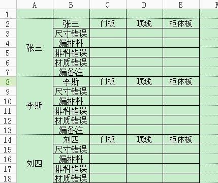 excel表和表2名字匹配,excel两列名字一样排序不一样图1