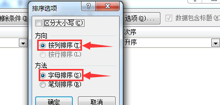 excel表和表2名字匹配,excel两列名字一样排序不一样图10