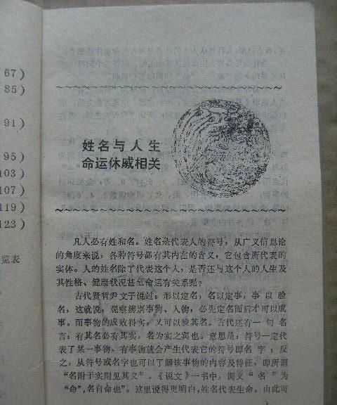 姓名结合八字解析,姓名与八字匹配测算免费图4