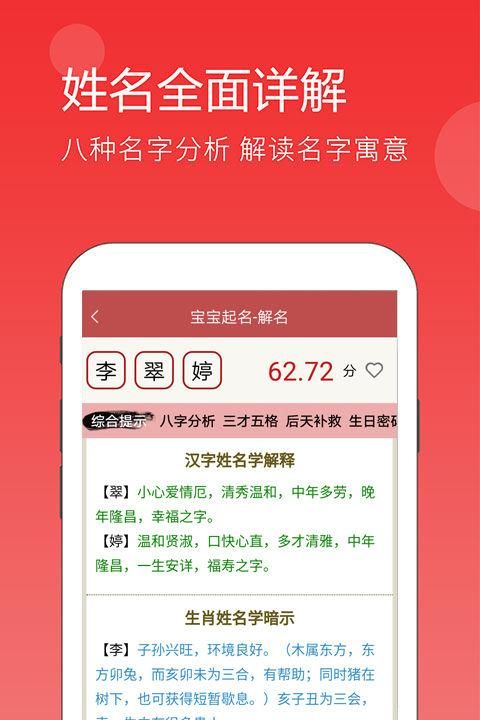 姓名测试打分下载,公司名字测吉凶图1