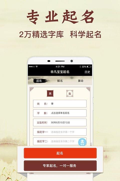 宝宝取名软件免费版大全,请问一下取名有免费的吗图3