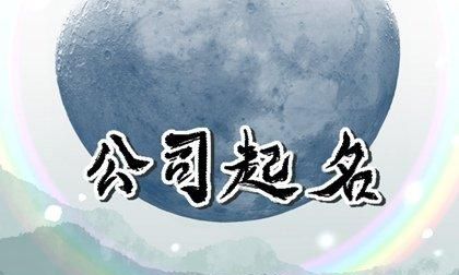 好听有创意的广告公司名字,霸气广告公司名字大全图2