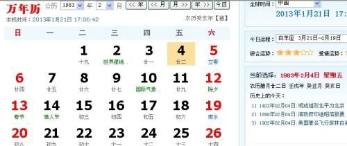 农历阳历表,阳历6月28号阴历是多少号图1