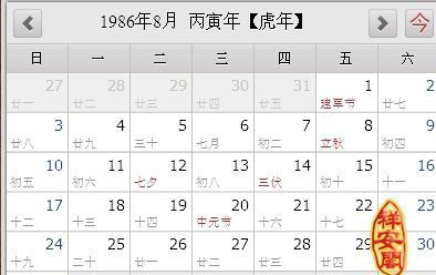 农历阳历表,阳历6月28号阴历是多少号图2