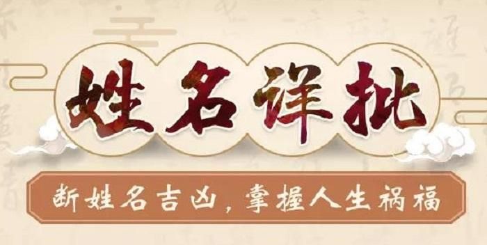 算八字起名字已经用了1000元,免费取名字女孩生辰八字起名免费以生辰八字和五行起名字大全女孩图2