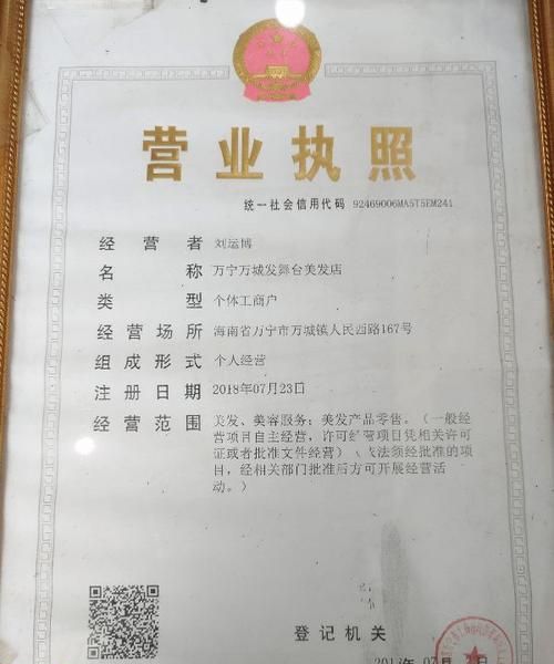 理发店营业执照怎么办理,理发店办理营业执照需要什么材料个体图2