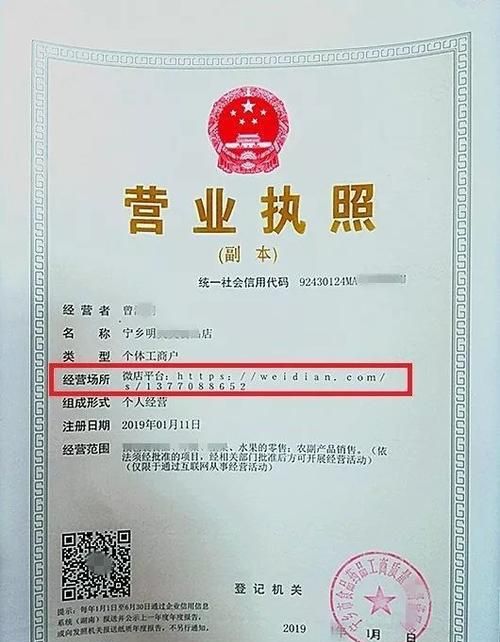 理发店营业执照怎么办理,理发店办理营业执照需要什么材料个体图4