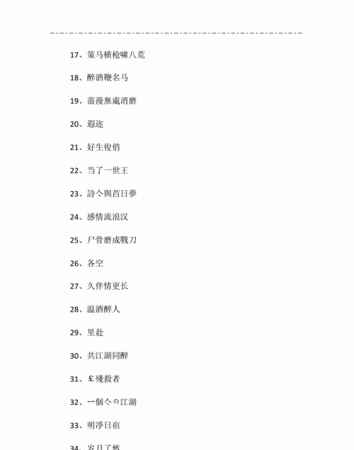 帅气的网络名字大全,帅字名字大全集字男孩名字大全图3