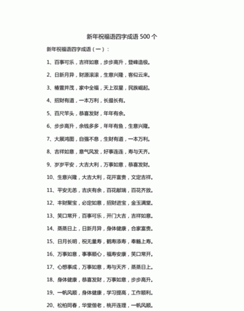 四字祝福语给学生,恭祝孩子升学贺词八个字图4