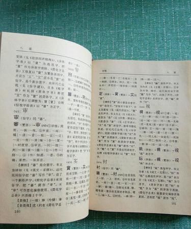 繁体字大全字典查询,繁体字大全10000个图3