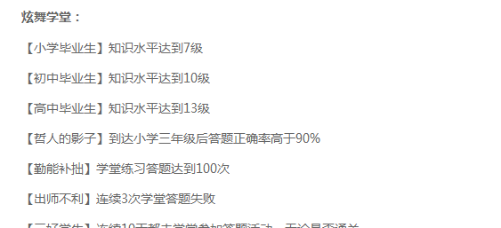 炫舞称号大全获得方法2022,qq炫舞称号大全及获得方法图7