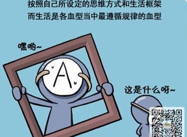 a型血女的性格,属蛇的a型血的女人性格特点图4