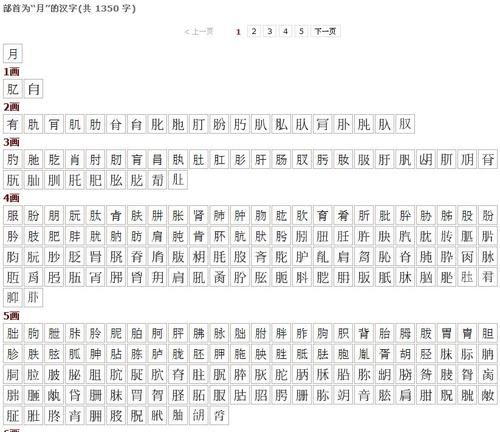 刂字旁的字有哪些,冫偏旁的字有哪些字偏旁的字图3