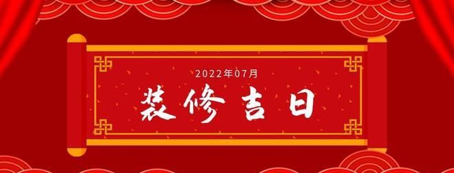 2月开工吉日,黄历2022年一月黄道吉日查询图3