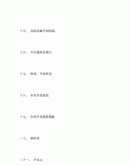 202qq空间网名,2021最火爆网名可爱两个字图3