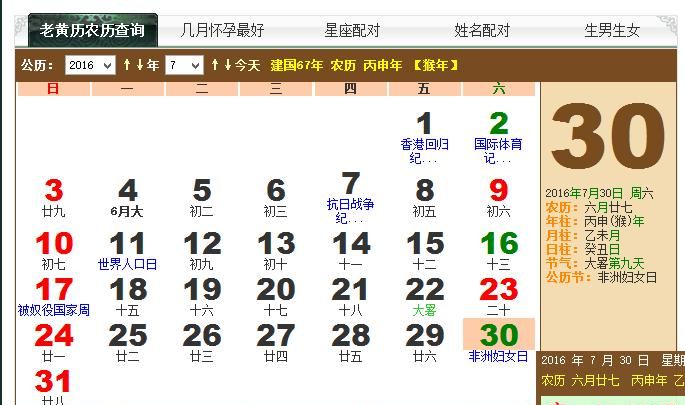 中国老黄历吉日查询黄道吉日查询,老黄历黄道吉日吉时查询2022年图4