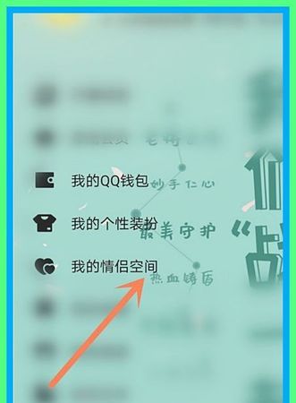 qq情侣空间名称,【高分】QQ情侣空间名称一对《复制粘贴党请绕道》图4