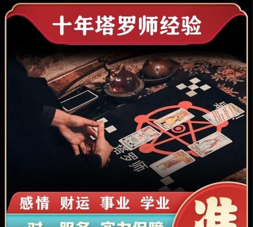 塔罗牌在线占卜非常运势网,塔罗牌免费测试图4