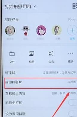 qq群的名称为什么设置不了,qq群怎么设置群地点图1