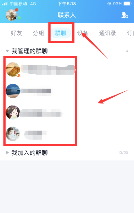 qq群的名称为什么设置不了,qq群怎么设置群地点图2